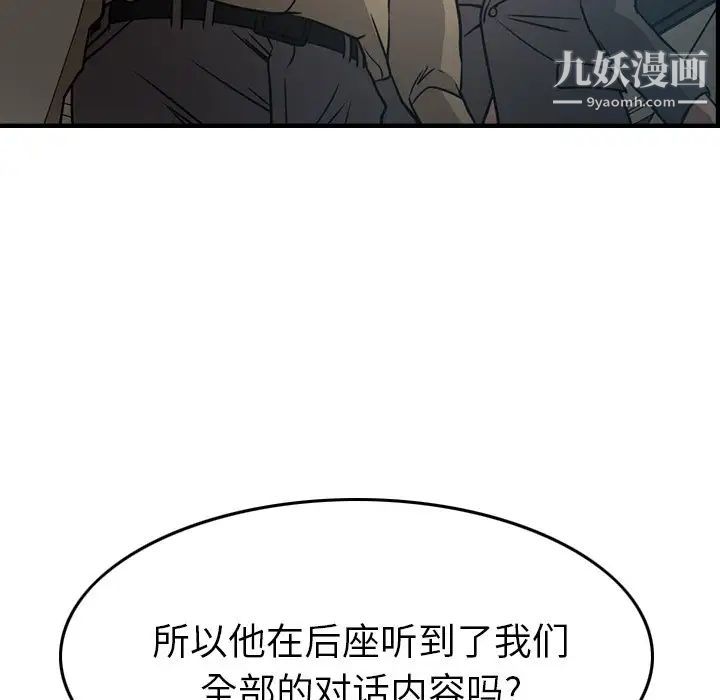 经纪人第63话
