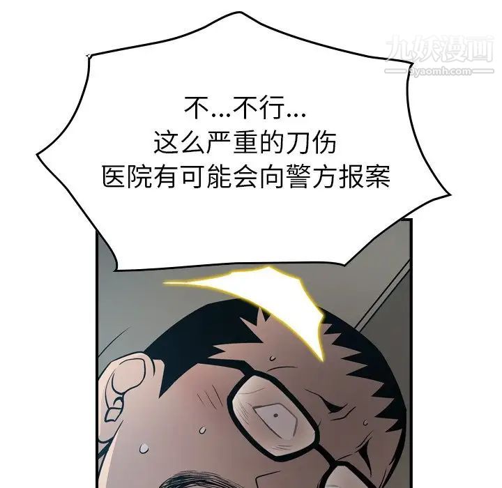 经纪人第63话