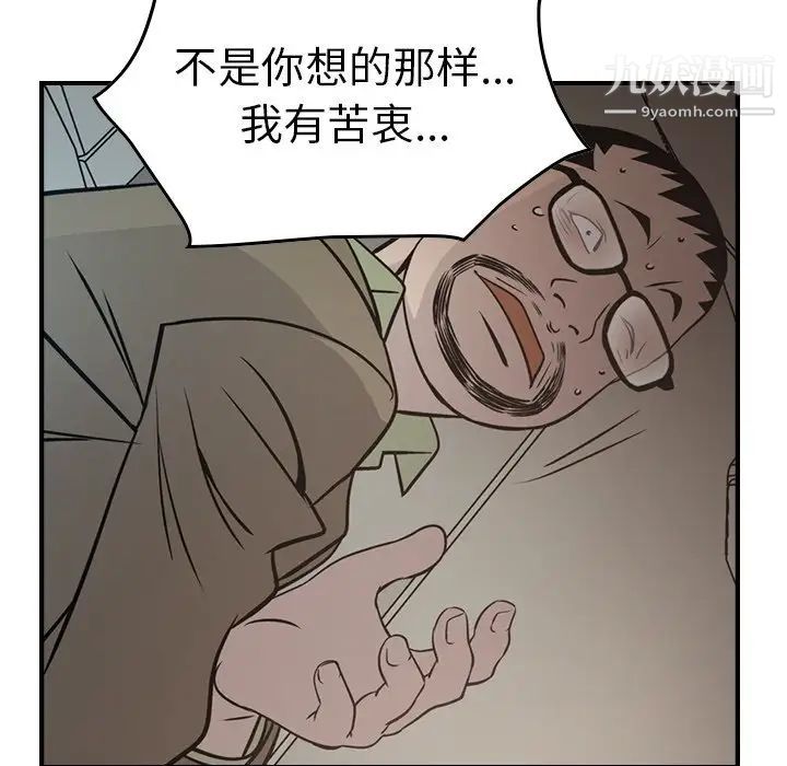 经纪人第63话