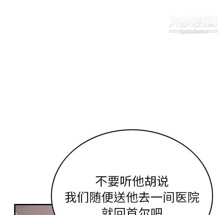 经纪人第63话