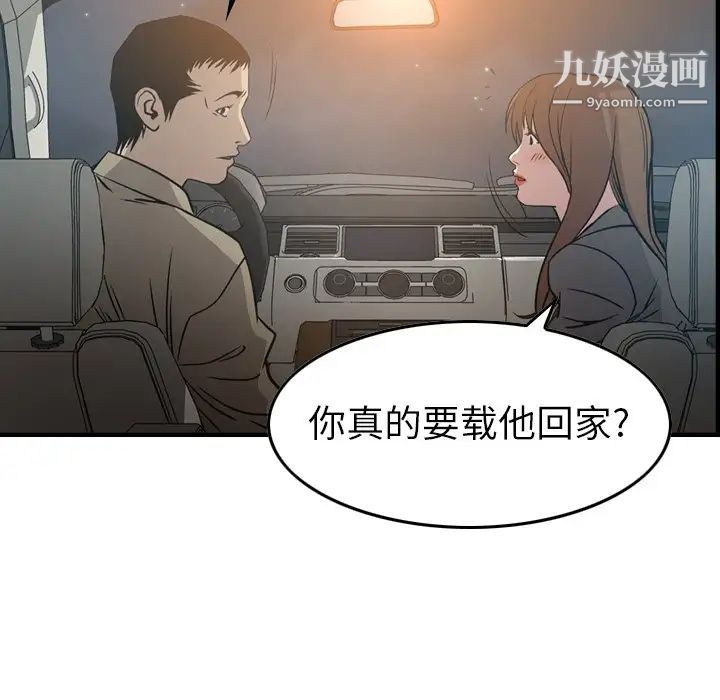 经纪人第63话