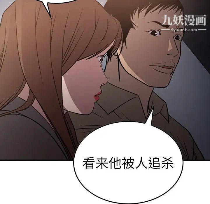 经纪人第64话