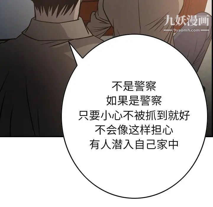 经纪人第64话