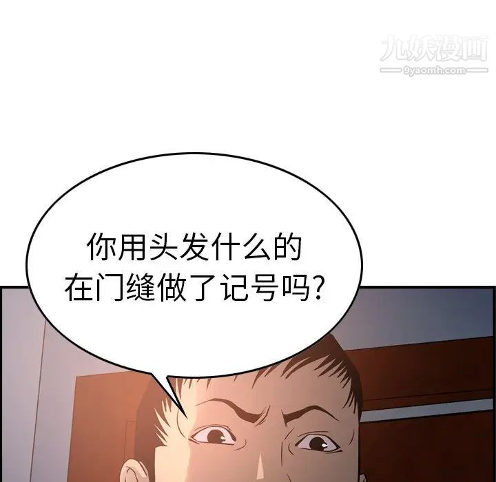 经纪人第64话