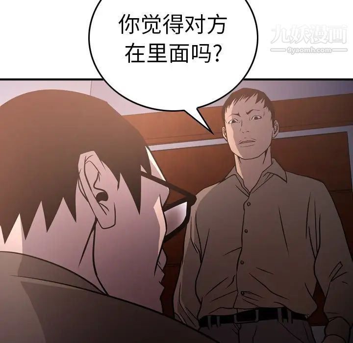 经纪人第64话