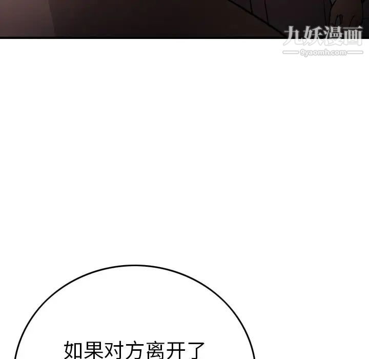 经纪人第64话