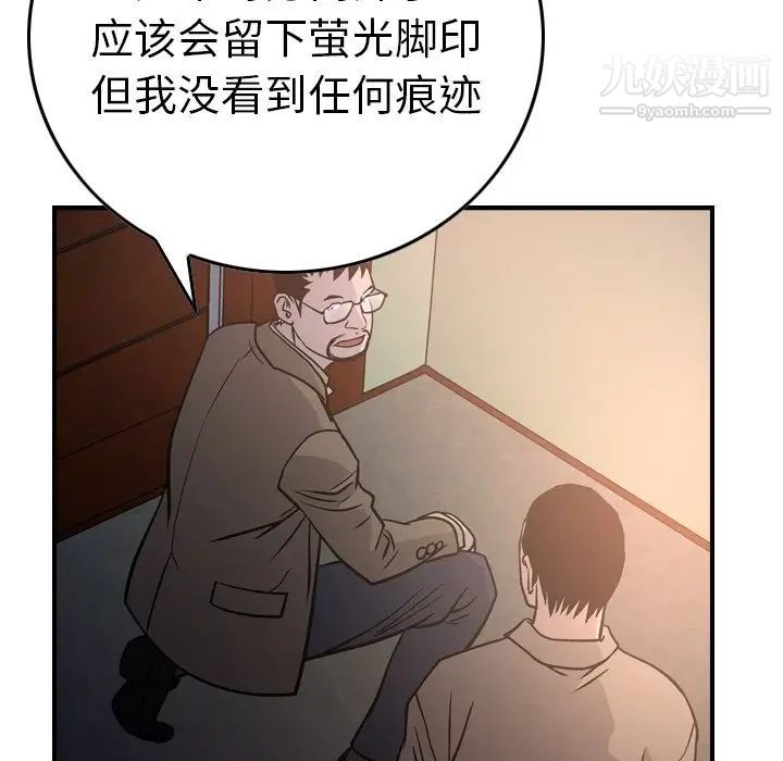 经纪人第64话