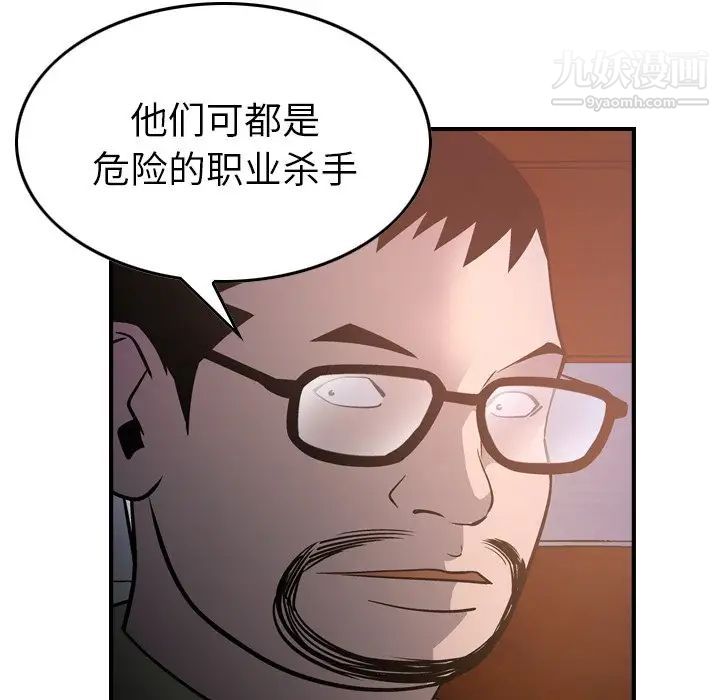 经纪人第64话