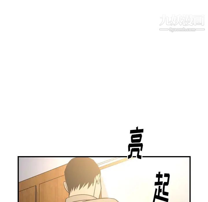 经纪人第64话