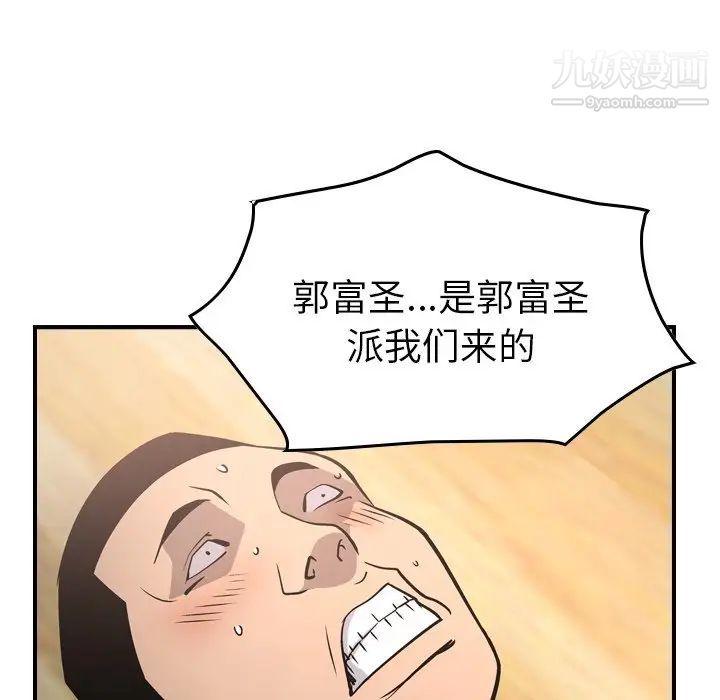经纪人第64话