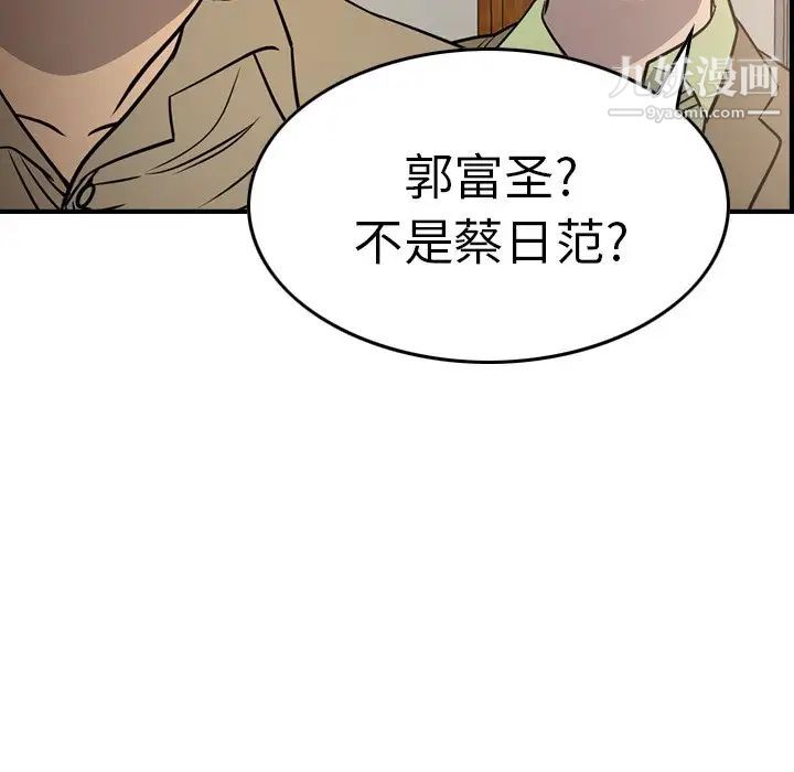 经纪人第64话