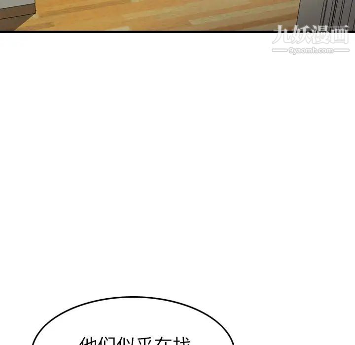 经纪人第64话
