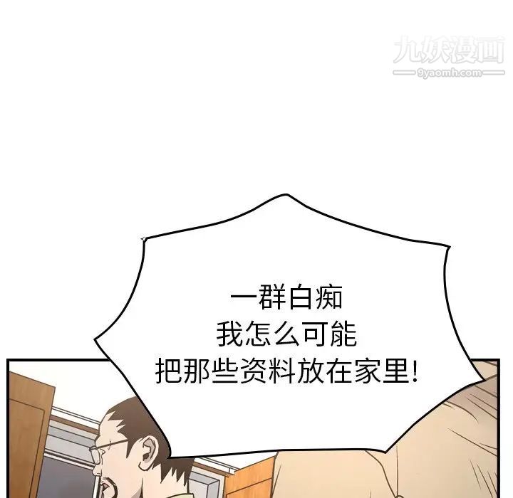 经纪人第64话