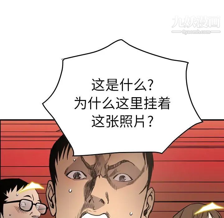 经纪人第64话