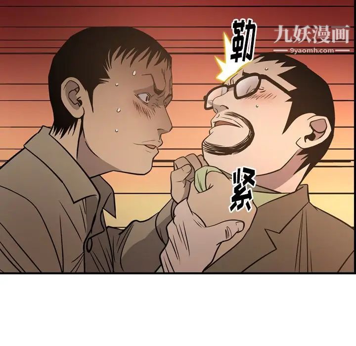 经纪人第64话
