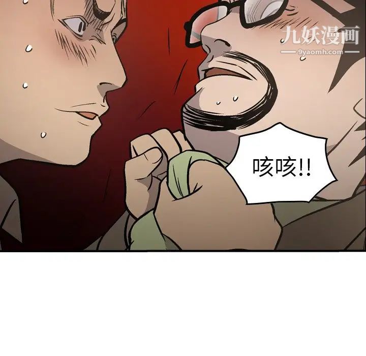 经纪人第64话