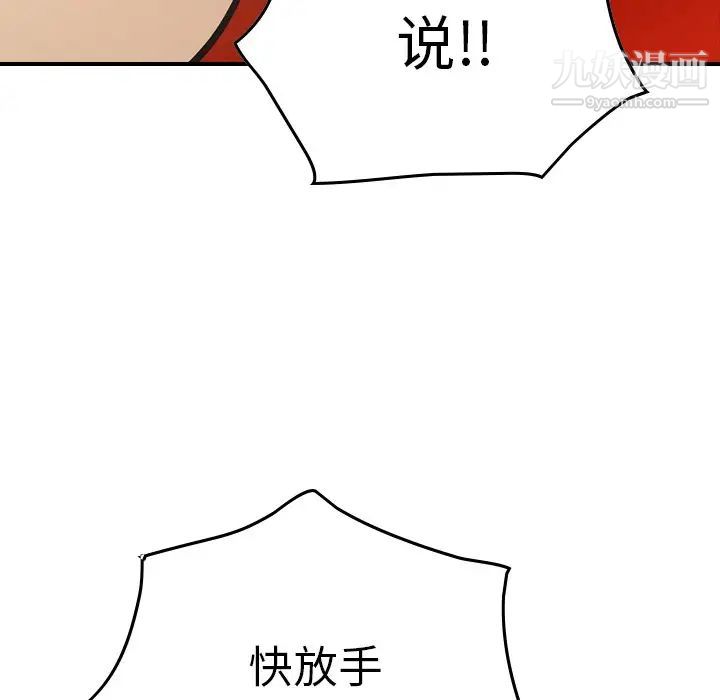 经纪人第64话