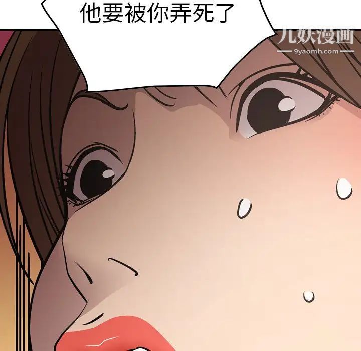 经纪人第64话