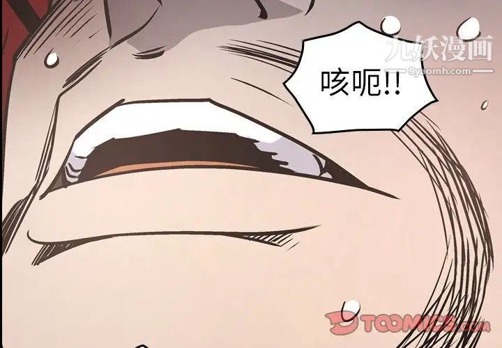 经纪人第65话