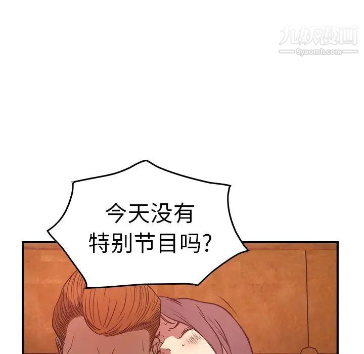 经纪人第65话