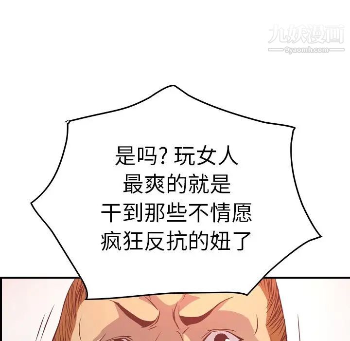 经纪人第65话