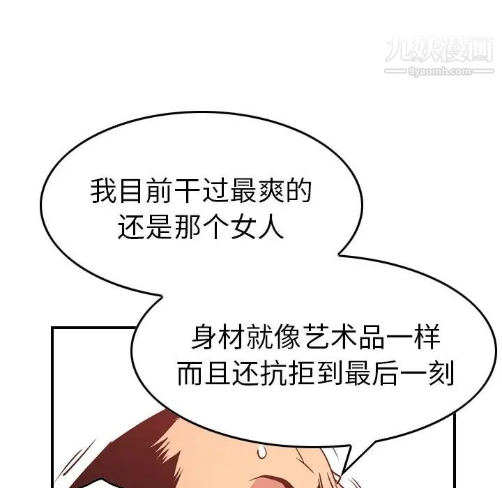 经纪人第65话