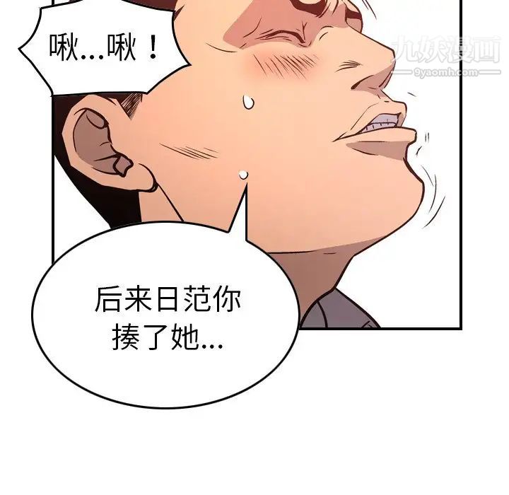 经纪人第65话