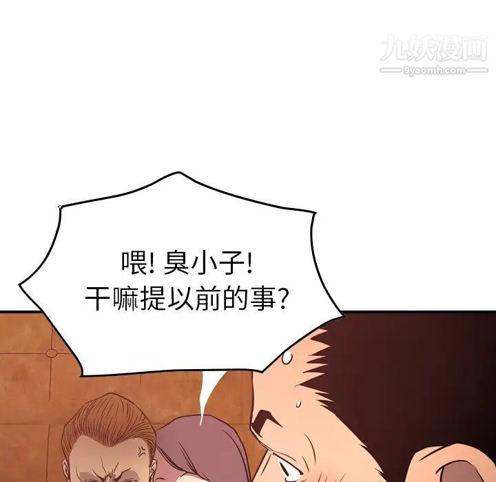 经纪人第65话