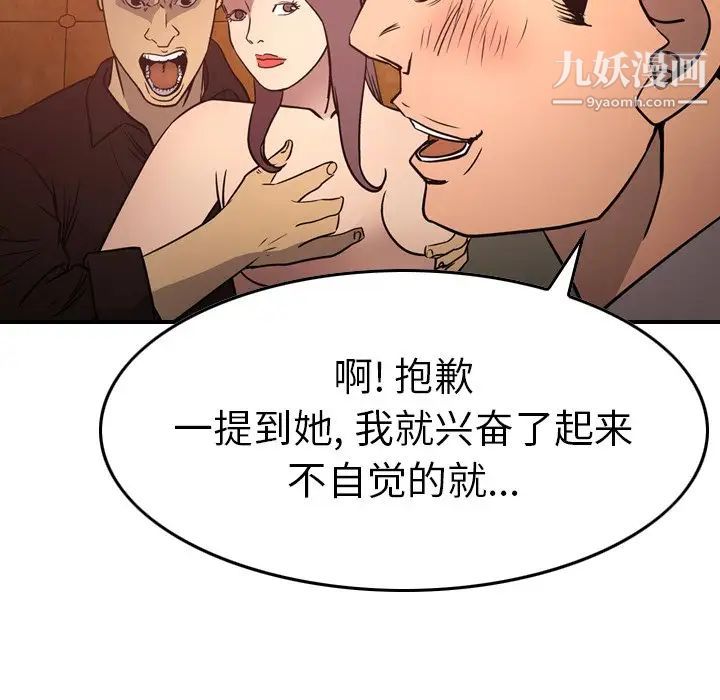 经纪人第65话