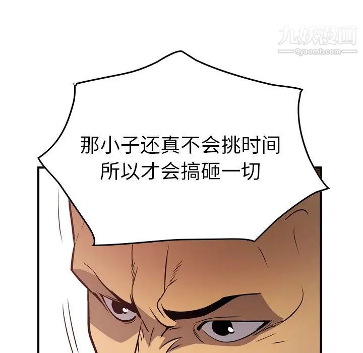 经纪人第65话