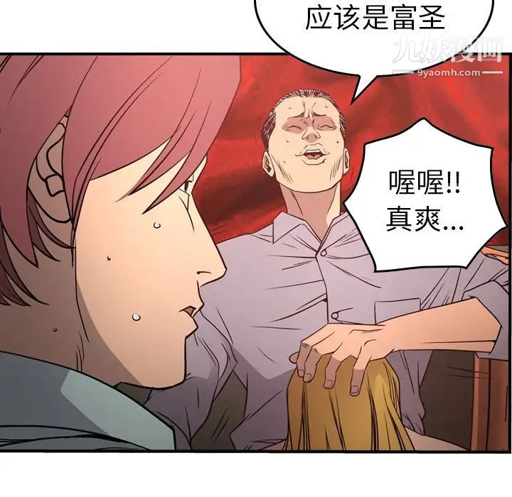 经纪人第65话