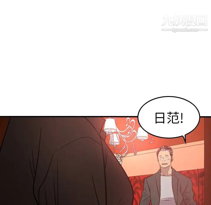 经纪人第65话