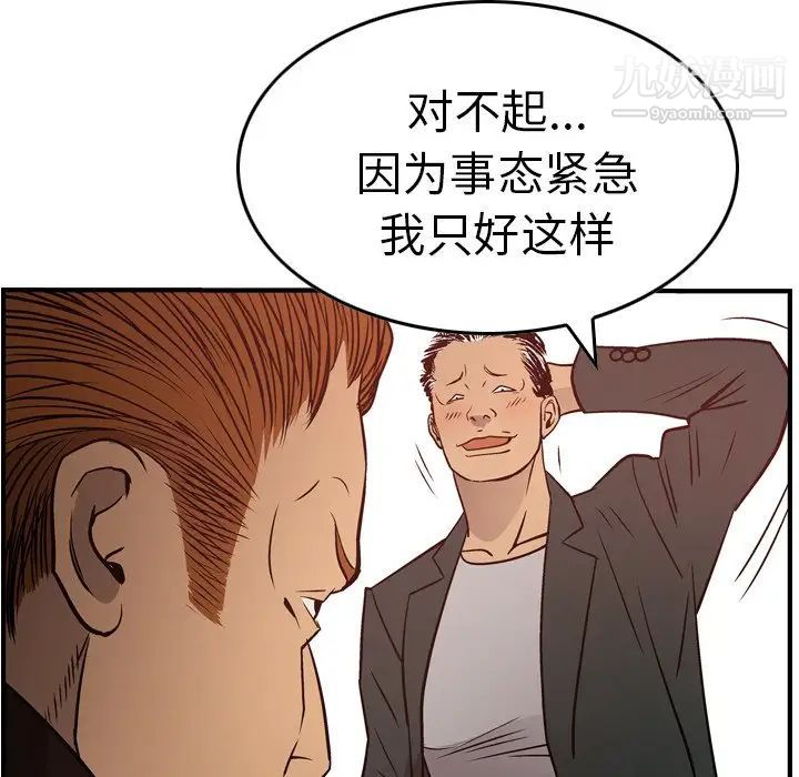 经纪人第65话