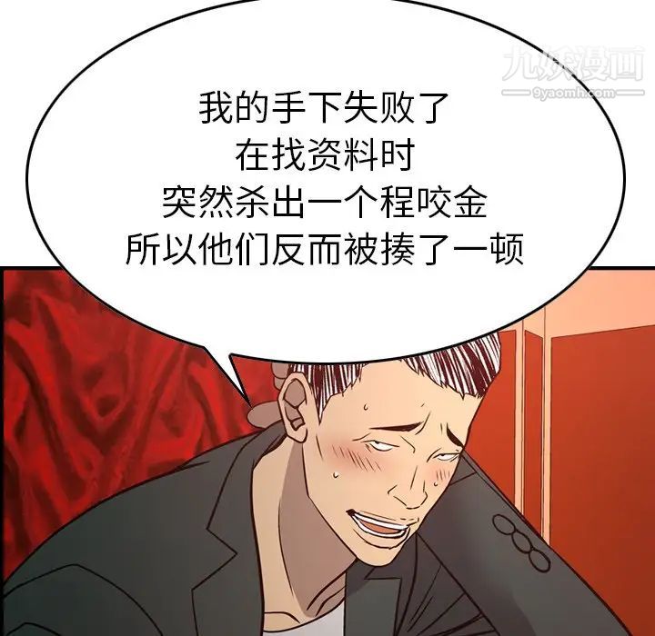 经纪人第65话