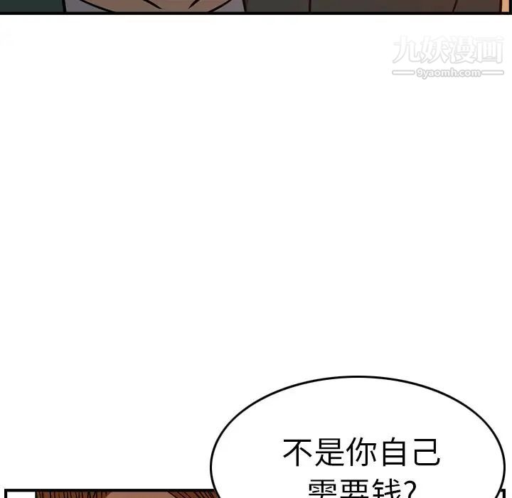 经纪人第65话