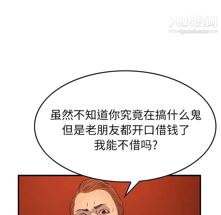 经纪人第65话