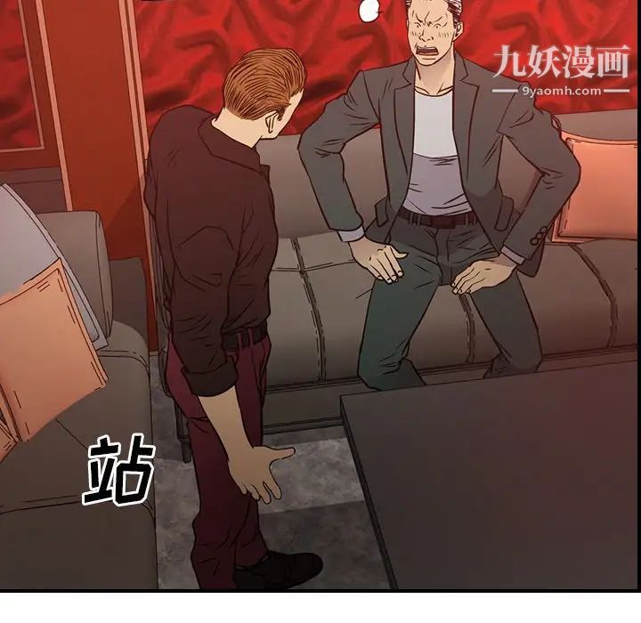 经纪人第65话