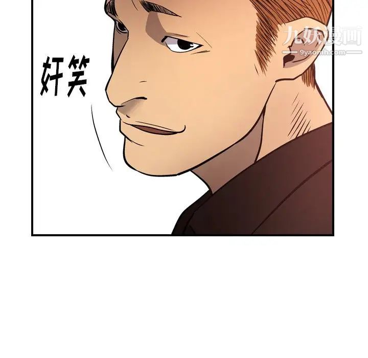 经纪人第65话