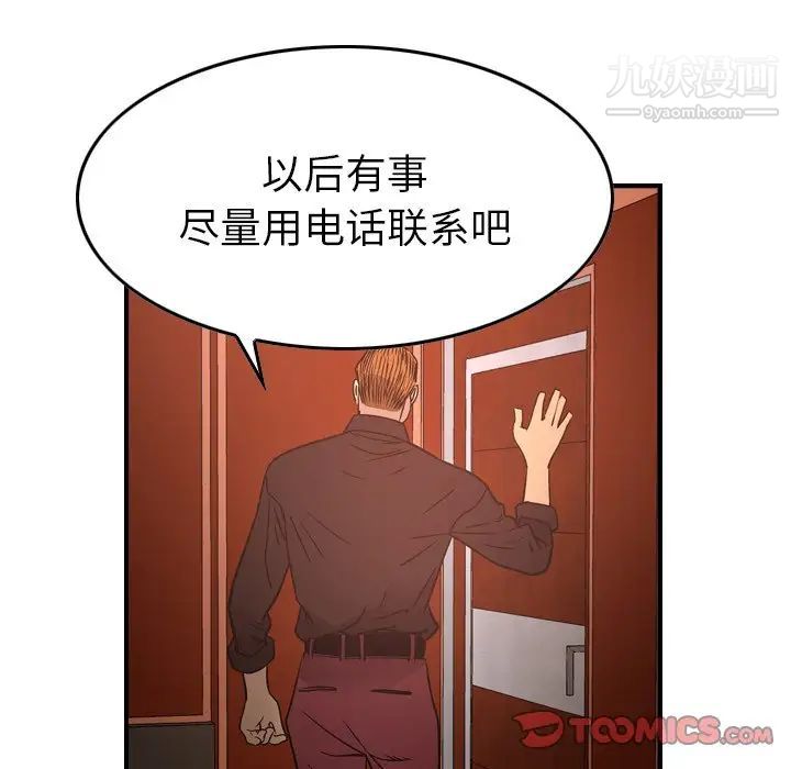 经纪人第65话
