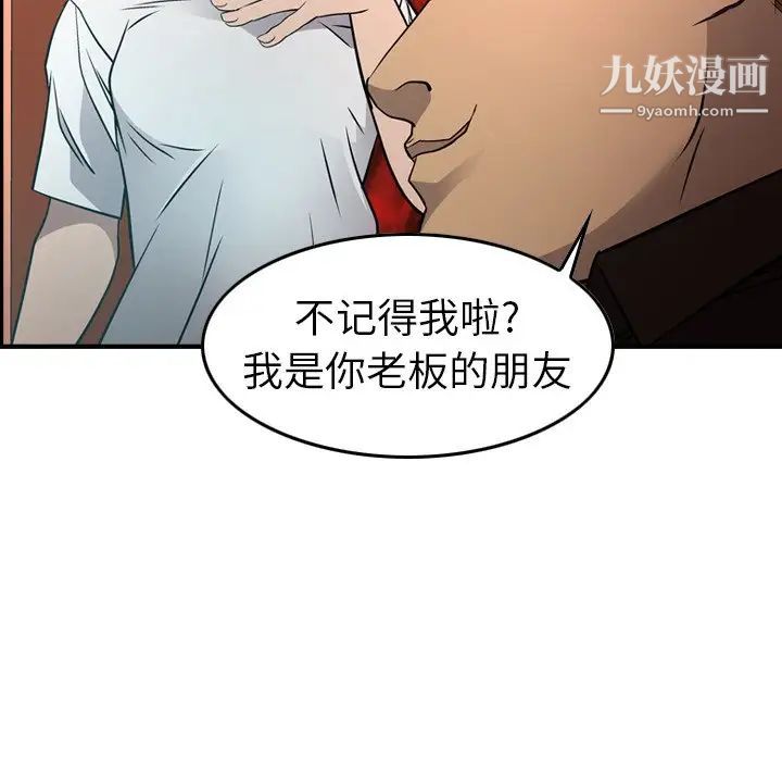 经纪人第65话