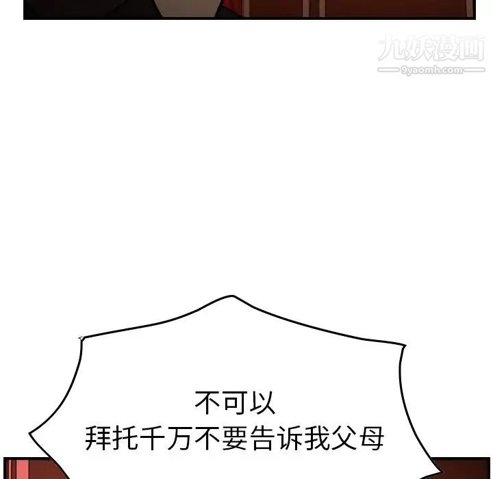 经纪人第65话