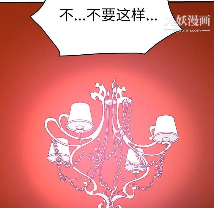 经纪人第65话