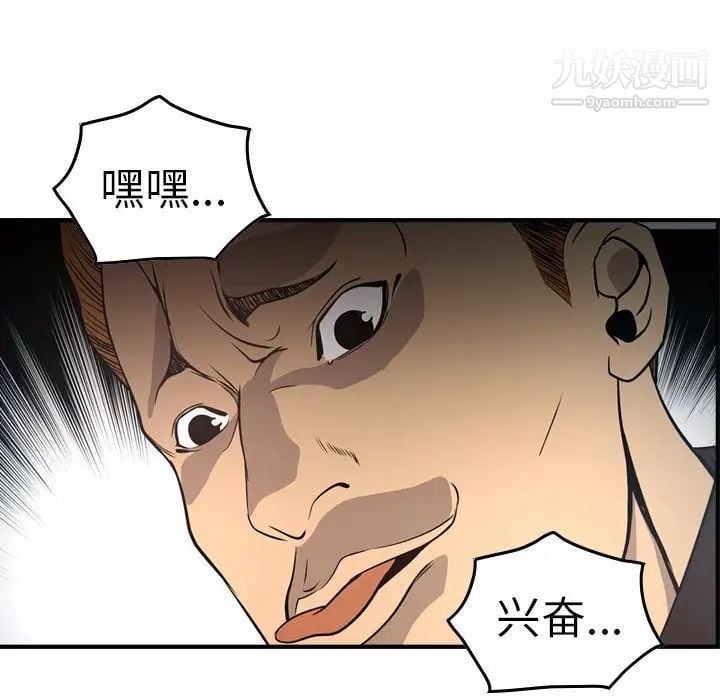 经纪人第66话