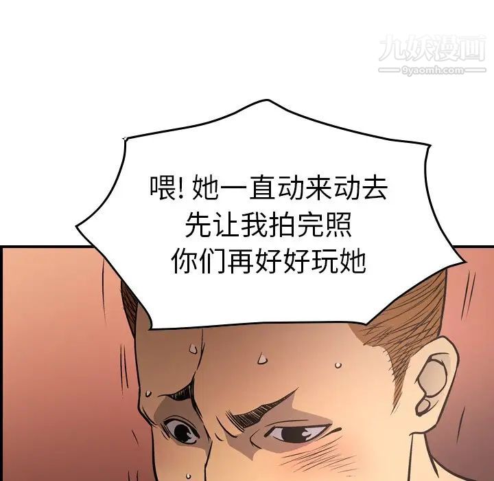 经纪人第66话