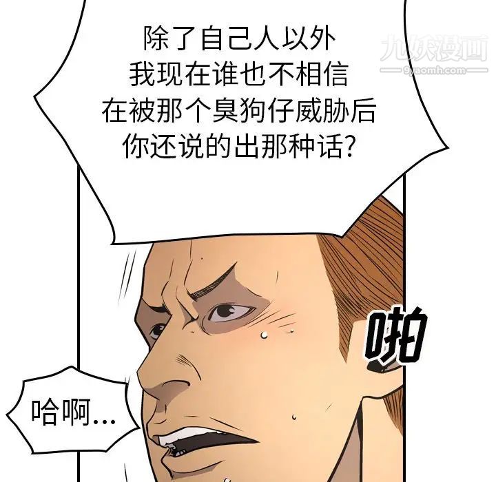 经纪人第66话