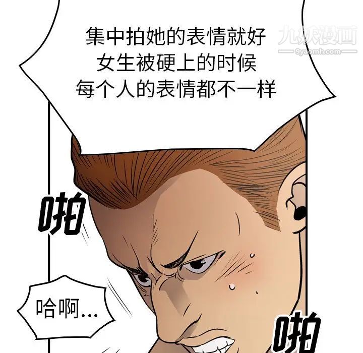 经纪人第66话