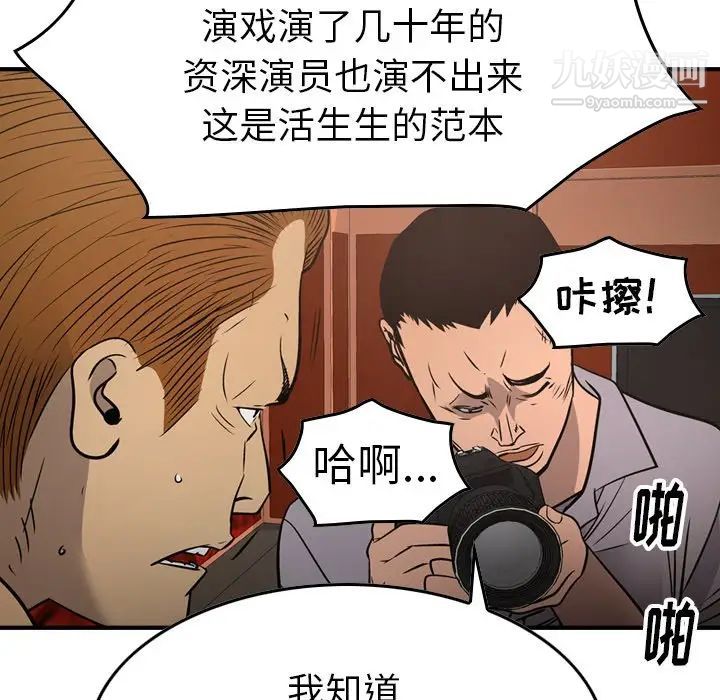 经纪人第66话