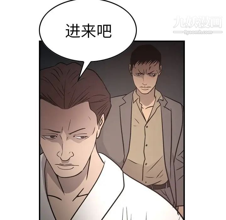 经纪人第66话