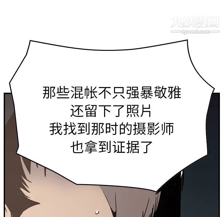 经纪人第66话