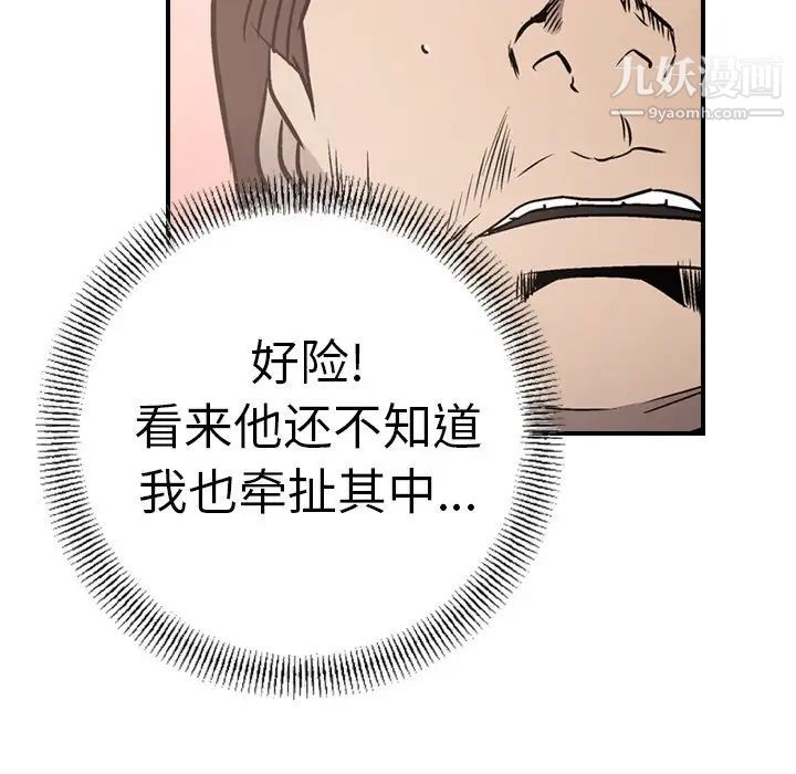 经纪人第66话